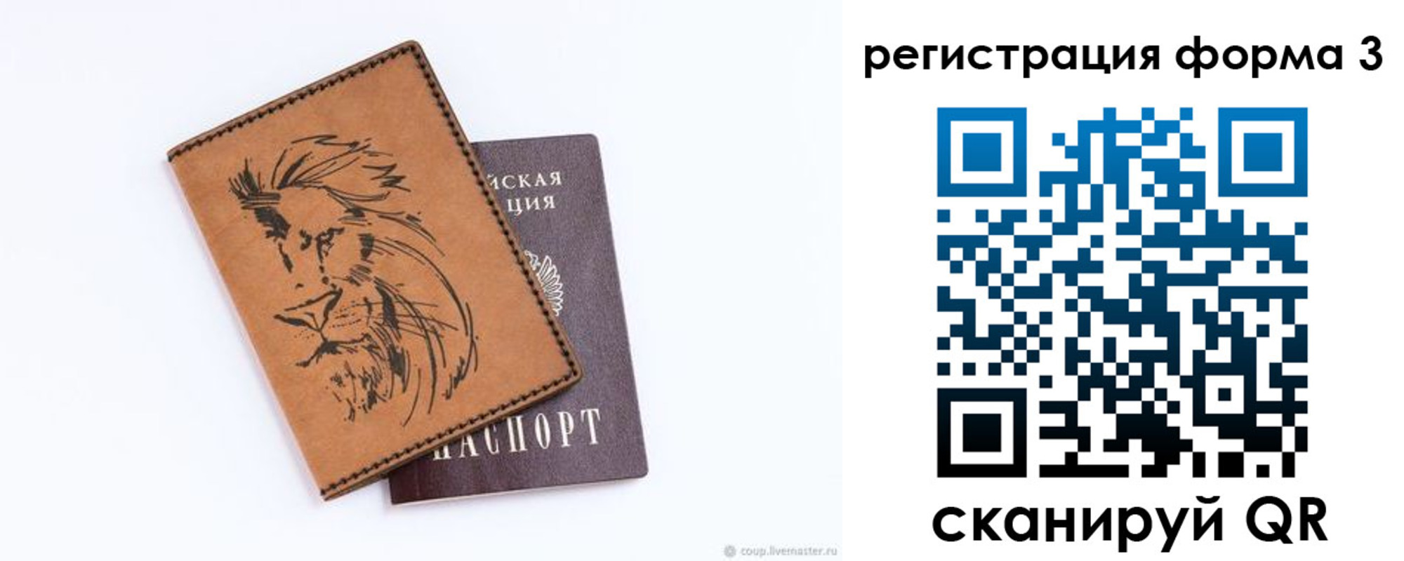 временная регистрация в квартире в Дивногорске