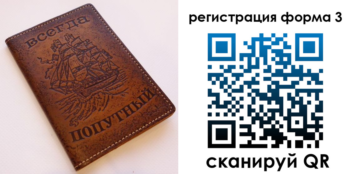 прописка законно в Дивногорске