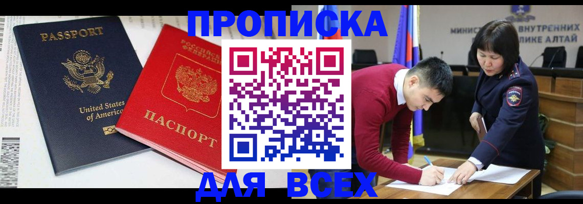 регистрация в Дивногорске