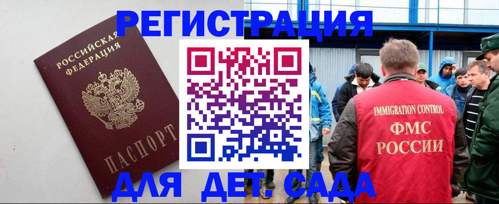 временная прописка в Дивногорске