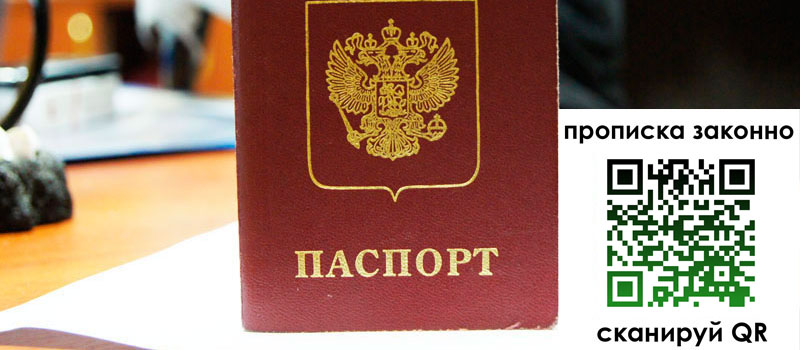 в Дивногорске height= регистрация в Дивногорске
